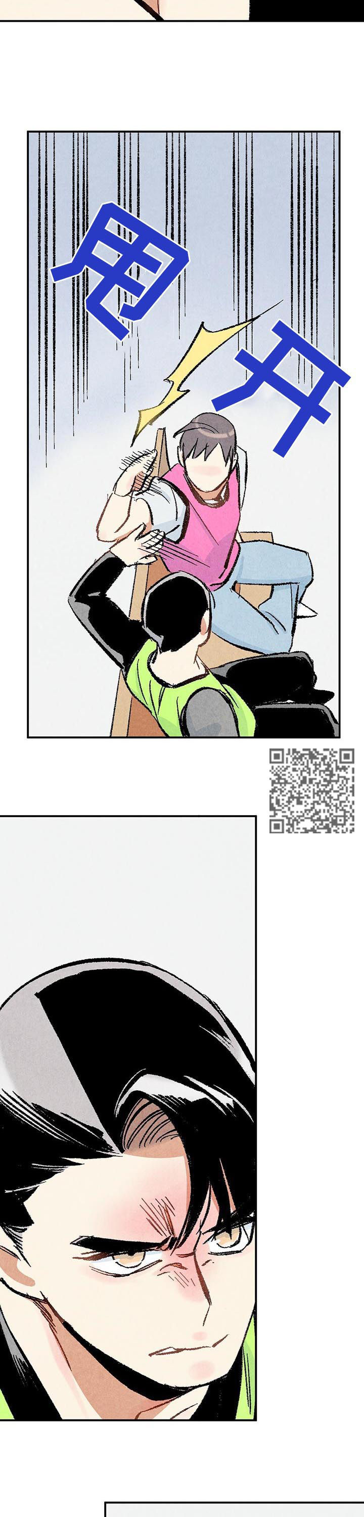 《完美伴侣》第21章篮球 第7页