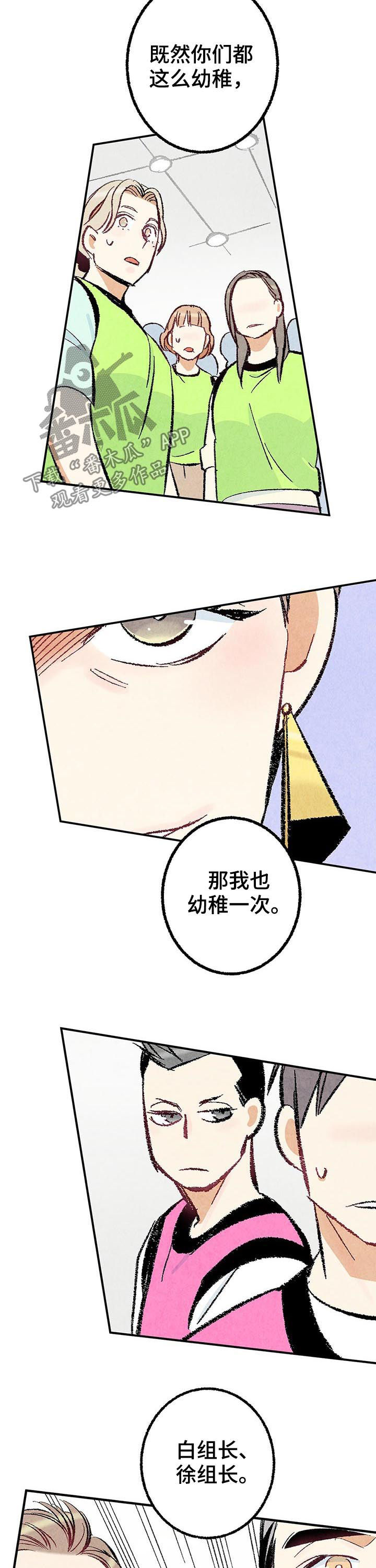 《完美伴侣》第23章多亲近一下 第10页