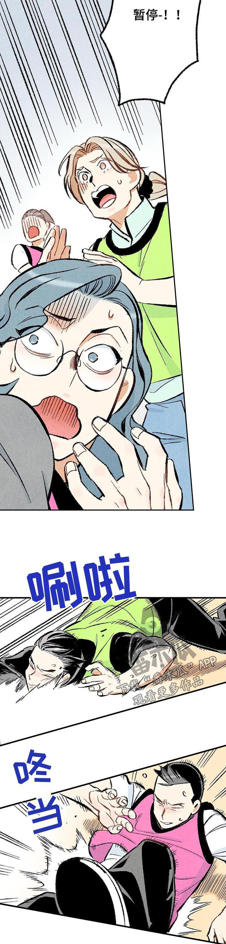 《完美伴侣》第23章多亲近一下 第2页