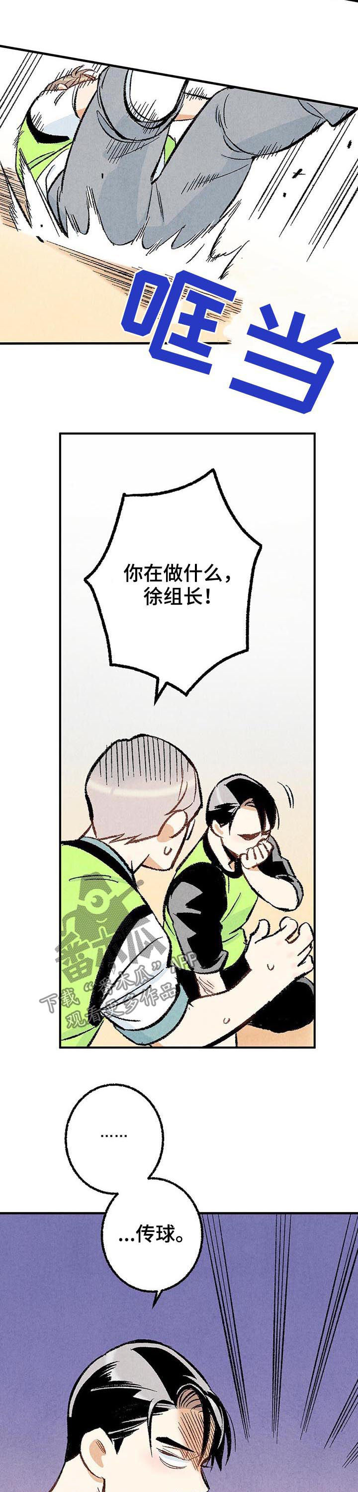 《完美伴侣》第23章多亲近一下 第3页