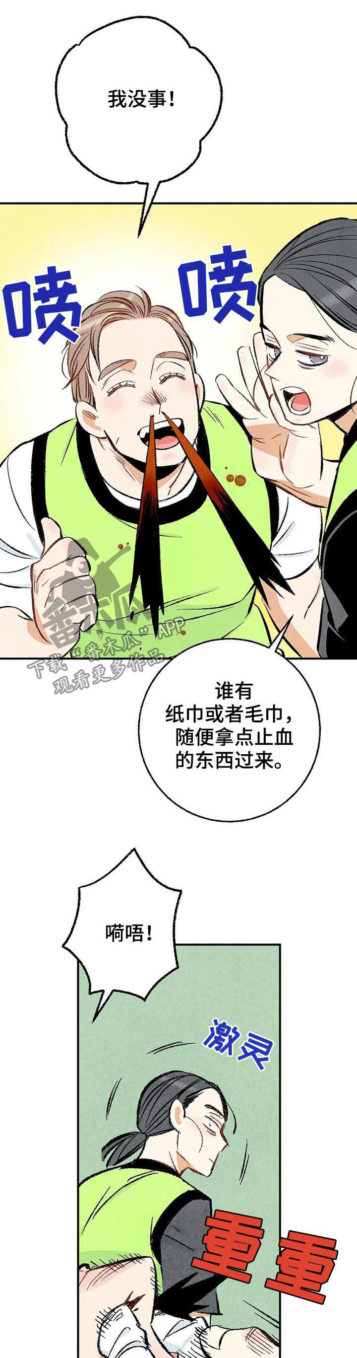 《完美伴侣》第23章多亲近一下 第5页