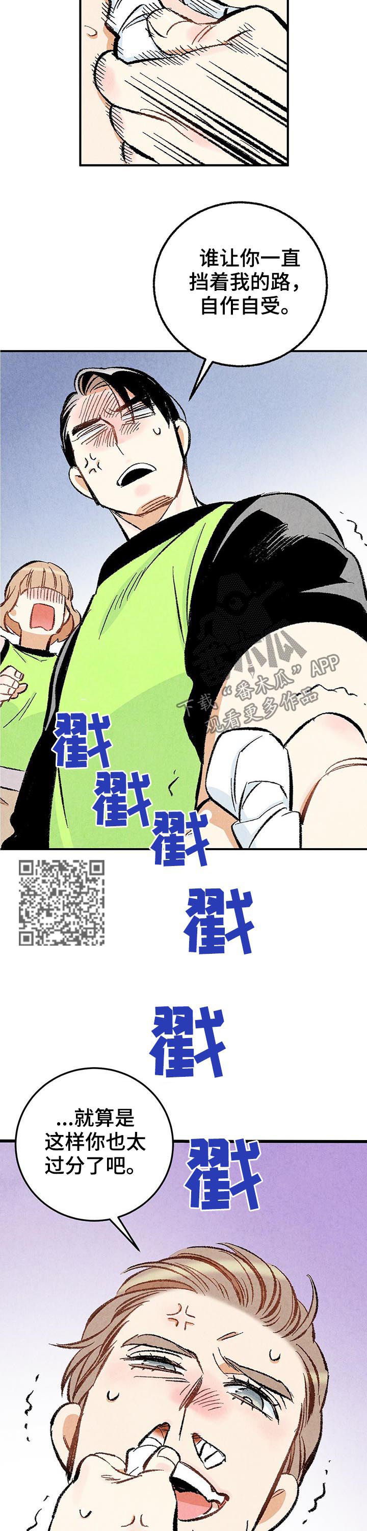 《完美伴侣》第23章多亲近一下 第6页