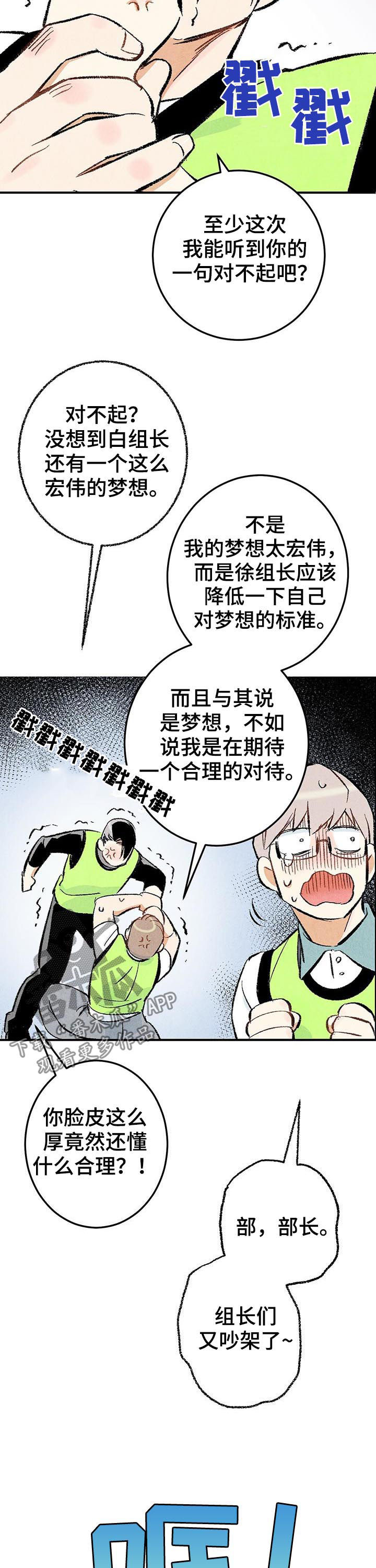 《完美伴侣》第23章多亲近一下 第7页