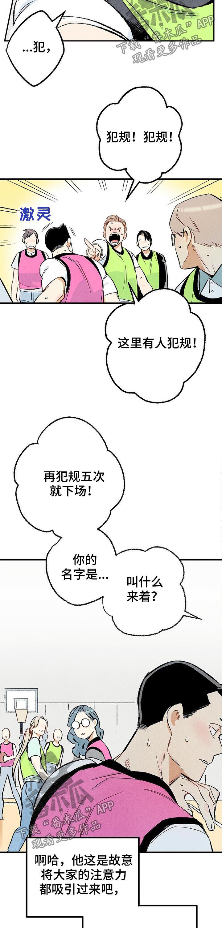 《完美伴侣》第22章对峙 第2页