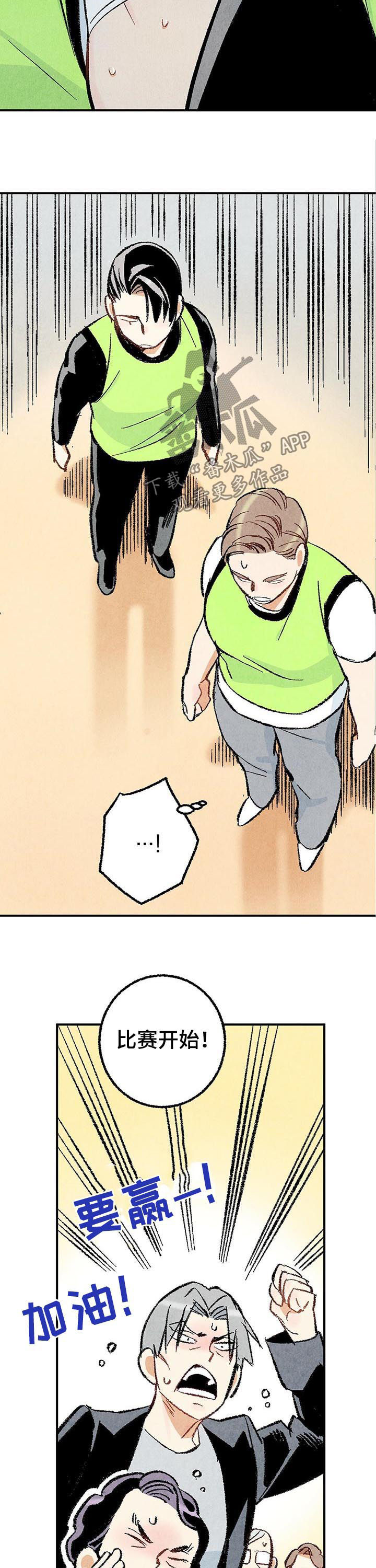 《完美伴侣》第22章对峙 第4页