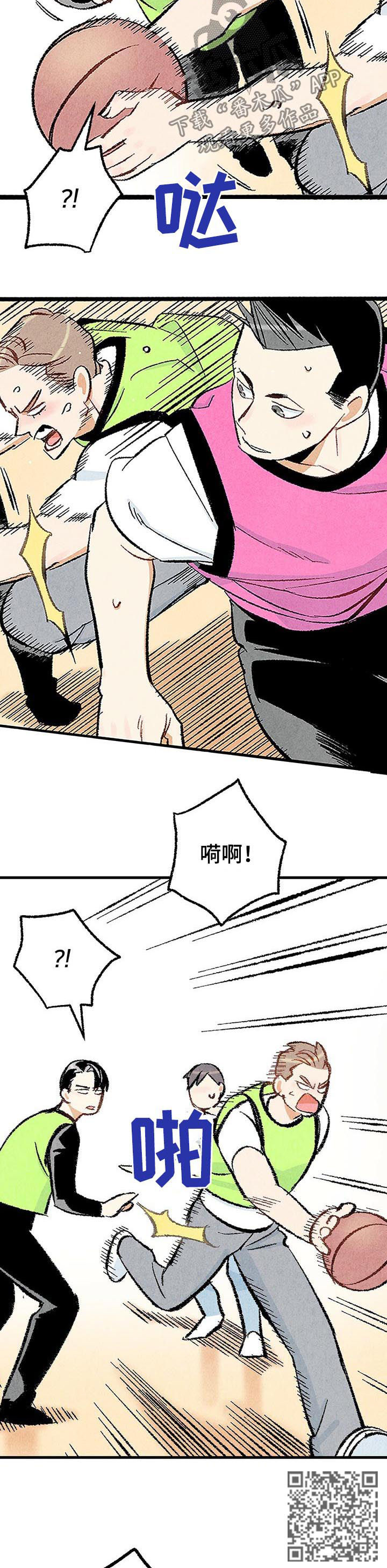 《完美伴侣》第22章对峙 第6页
