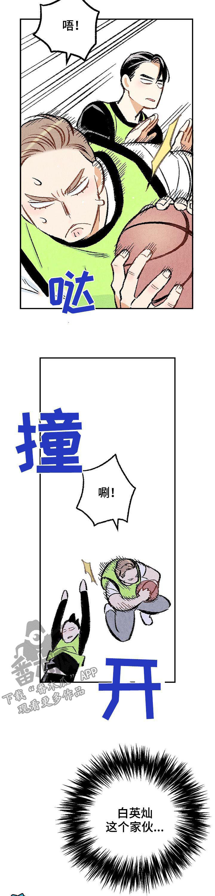 《完美伴侣》第22章对峙 第7页