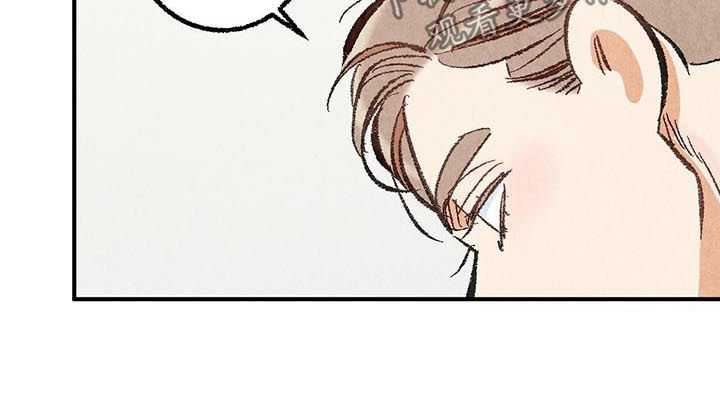 《完美伴侣》第25章擦药 第10页