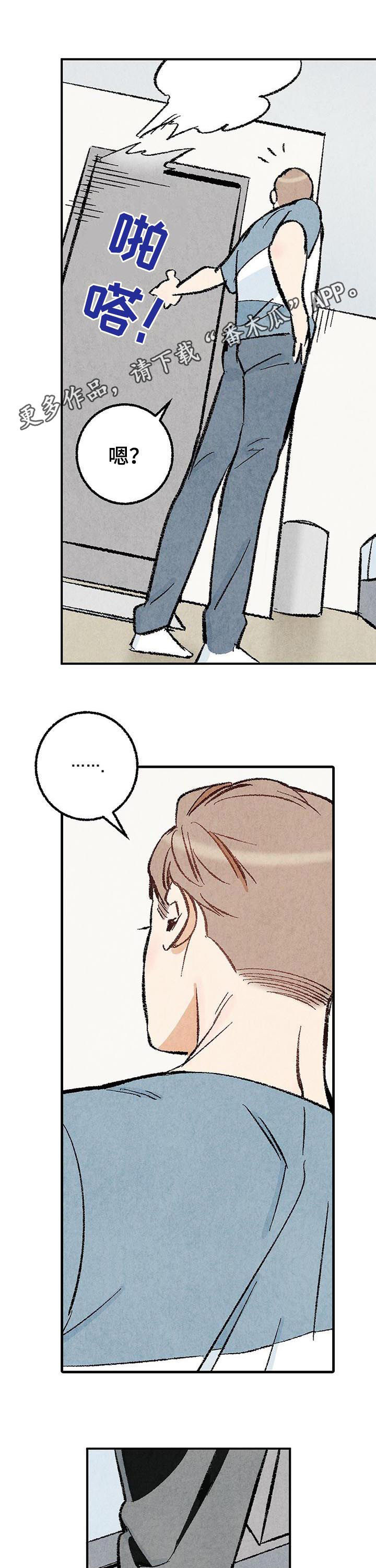 《完美伴侣》第25章擦药 第1页