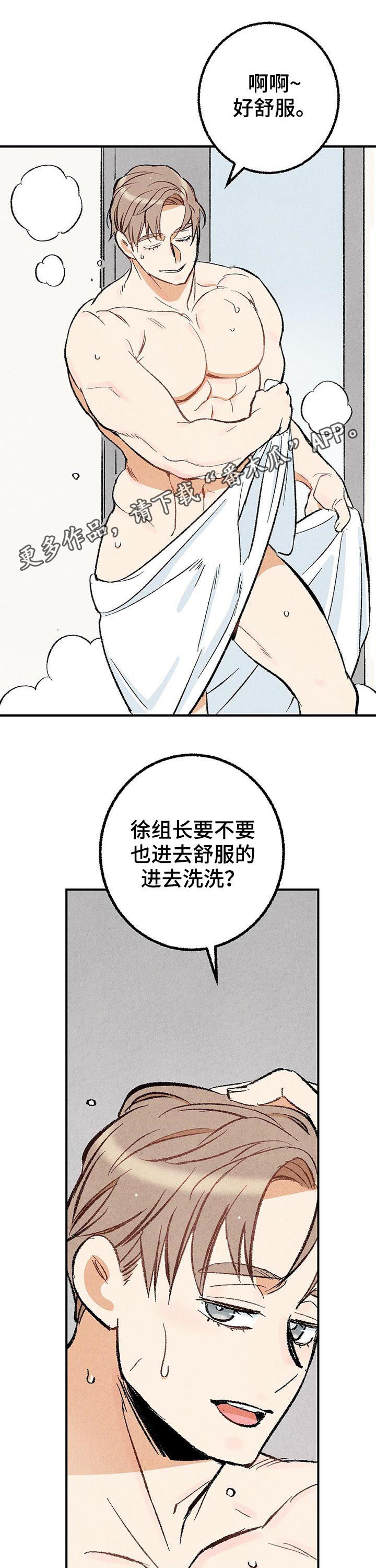 《完美伴侣》第24章共处一室 第1页