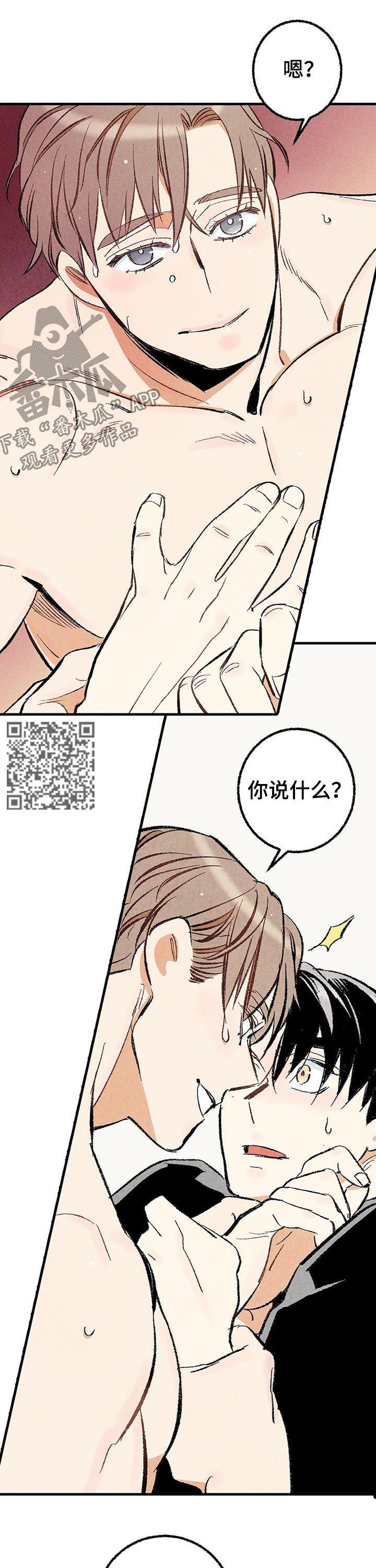 《完美伴侣》第24章共处一室 第7页