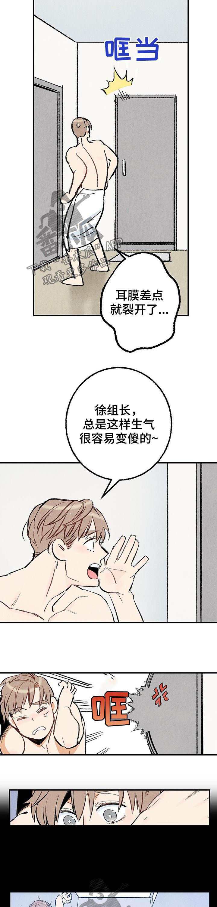 《完美伴侣》第24章共处一室 第9页