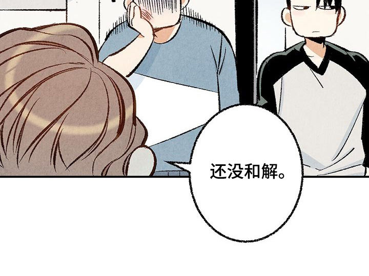 《完美伴侣》第27章问题儿童 第11页
