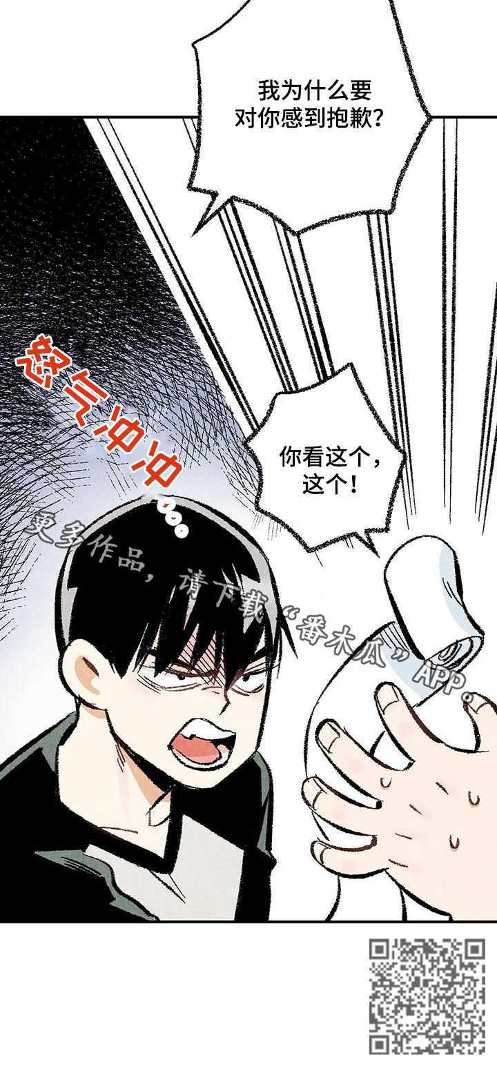 《完美伴侣》第26章担心 第13页