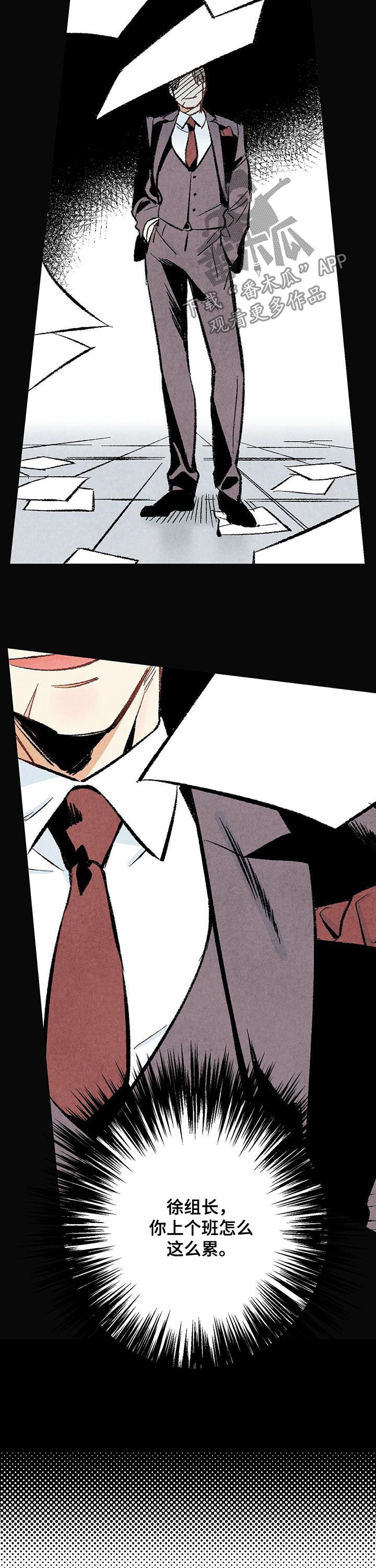《完美伴侣》第26章担心 第9页