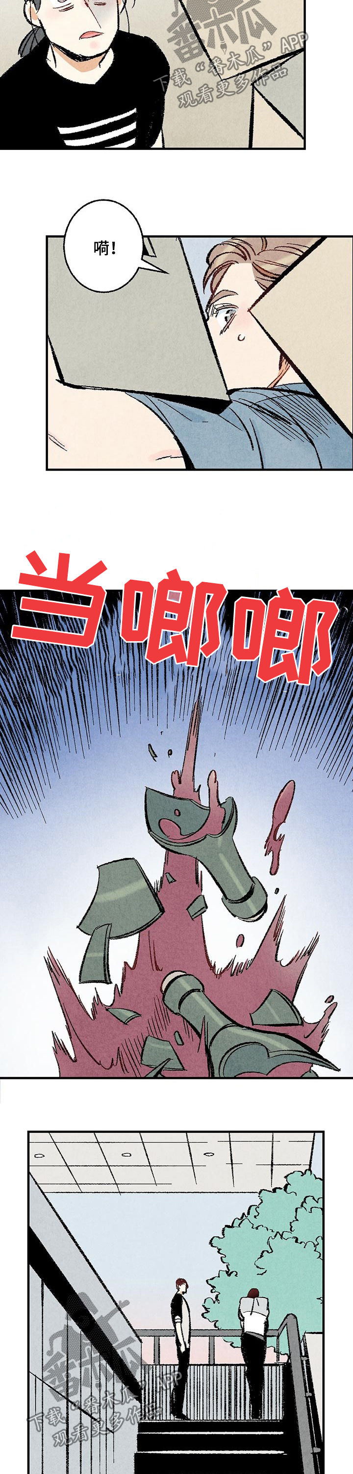《完美伴侣》第28章抱歉 第12页