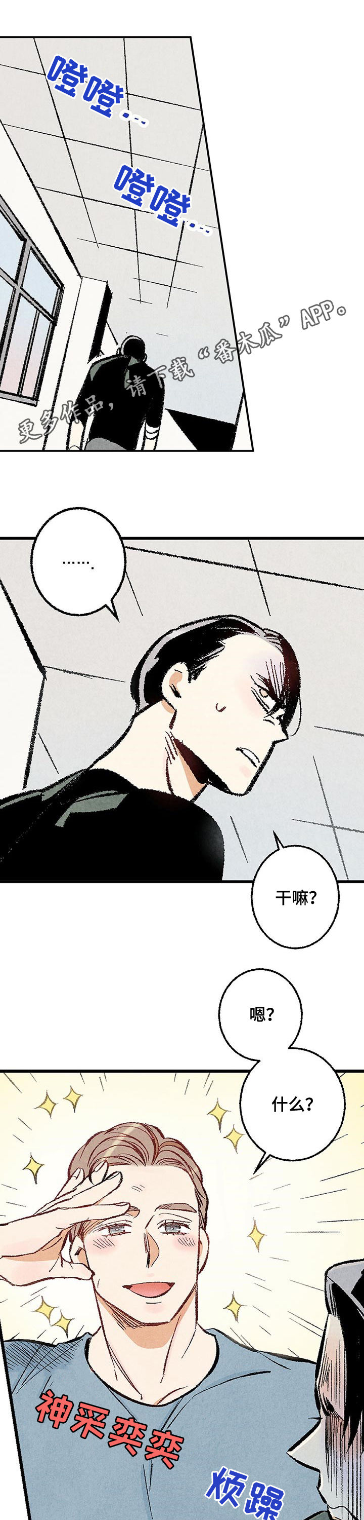 《完美伴侣》第28章抱歉 第1页