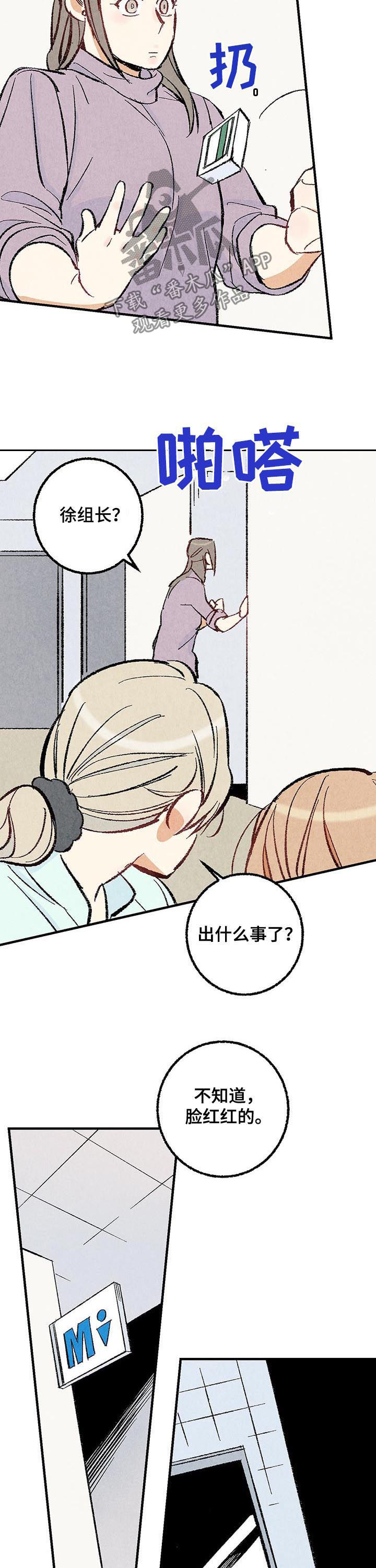 《完美伴侣》第30章偷喝酒 第10页