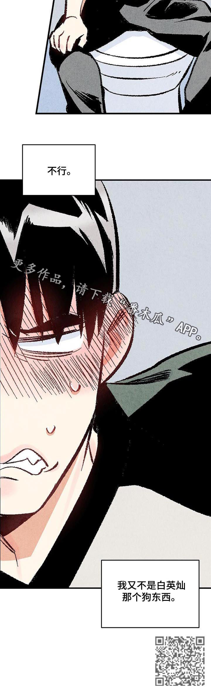 《完美伴侣》第30章偷喝酒 第13页