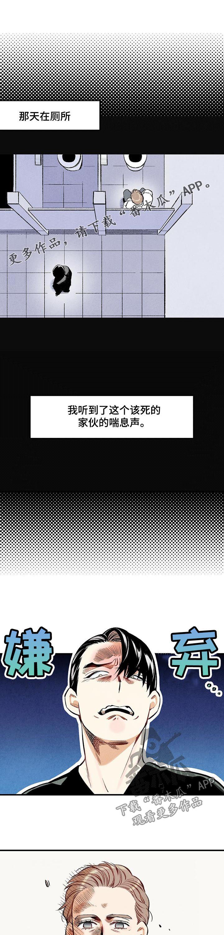 《完美伴侣》第30章偷喝酒 第1页