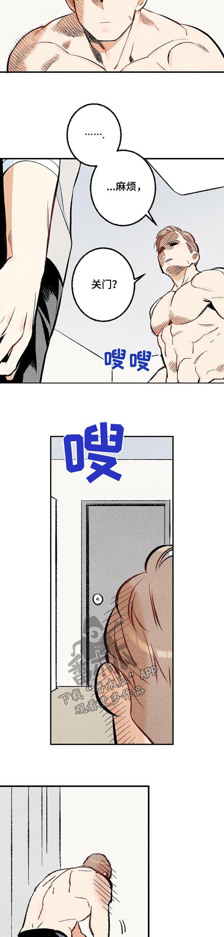 《完美伴侣》第30章偷喝酒 第2页