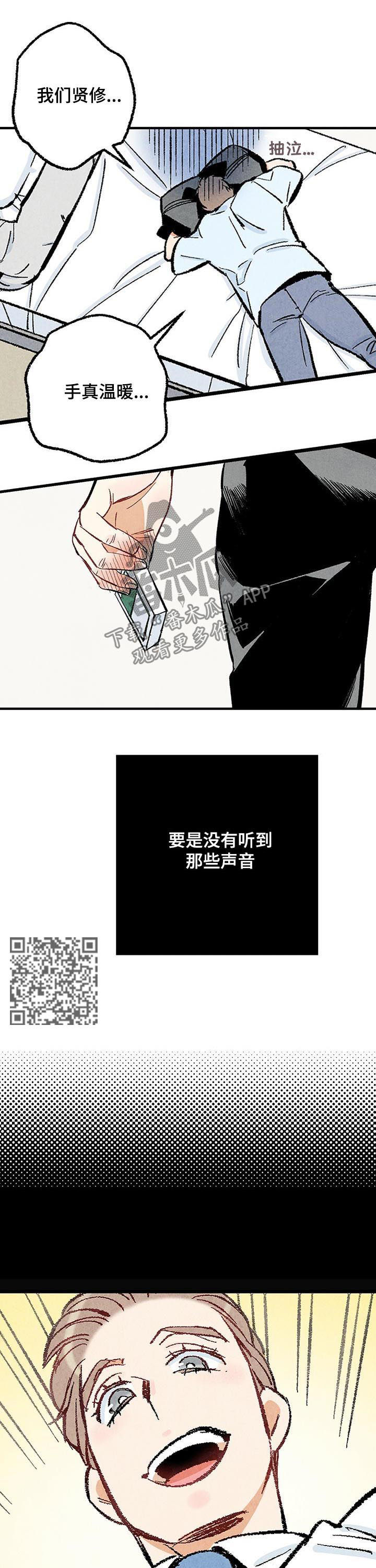 《完美伴侣》第30章偷喝酒 第7页