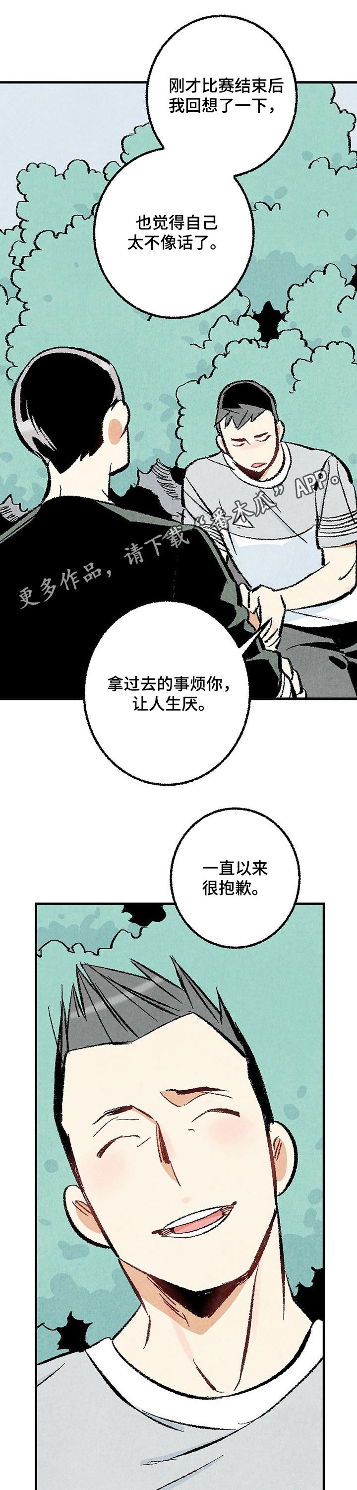 《完美伴侣》第29章你又不是 第1页