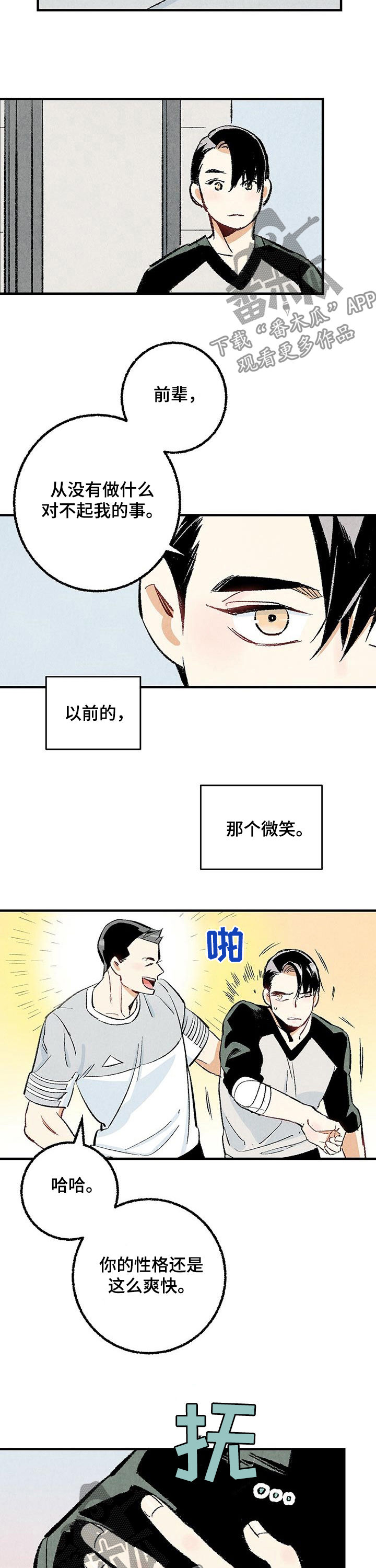 《完美伴侣》第29章你又不是 第2页