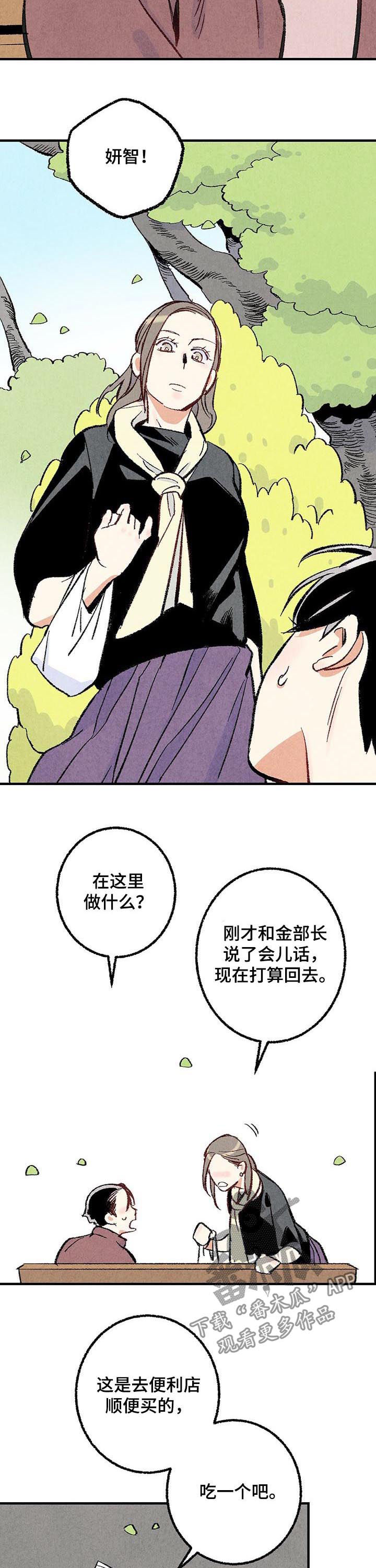 《完美伴侣》第35章好奇心 第2页