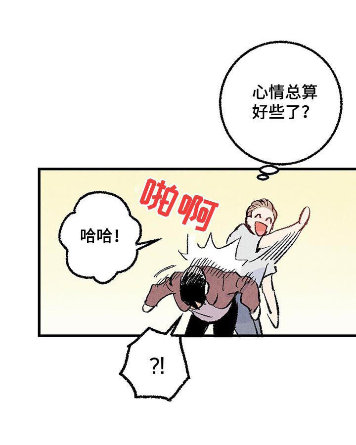 《完美伴侣》第33章他在说什么 第10页