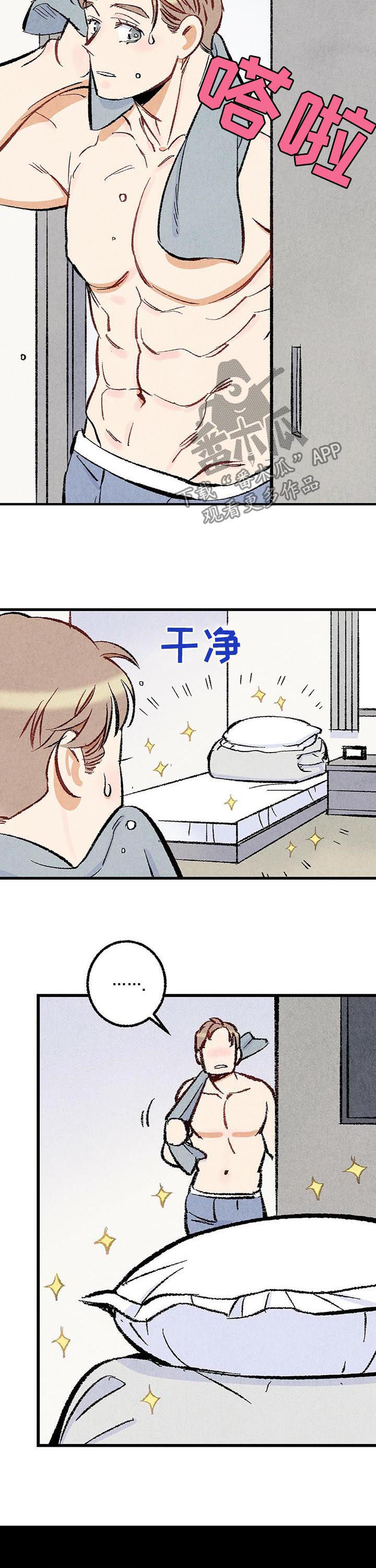 《完美伴侣》第32章跟他不一样 第10页