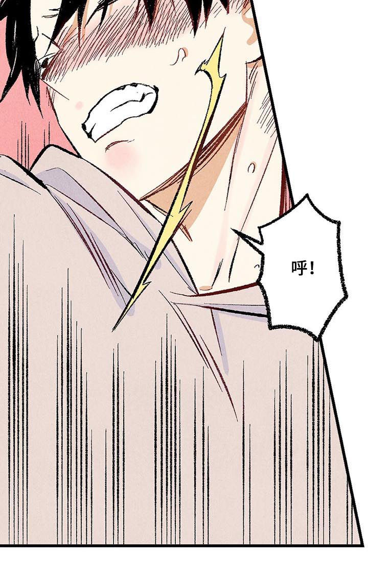 《完美伴侣》第32章跟他不一样 第5页