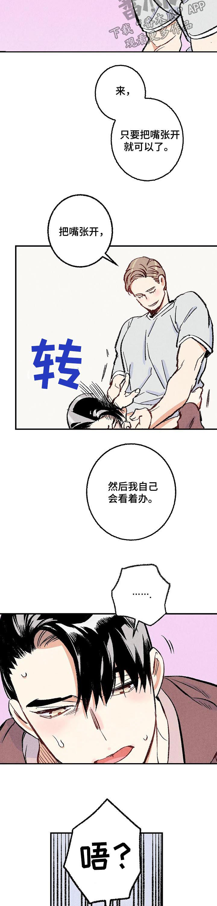 《完美伴侣》第34章净化精神 第2页