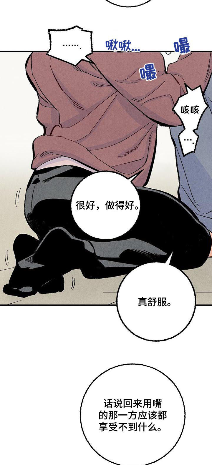 《完美伴侣》第34章净化精神 第4页