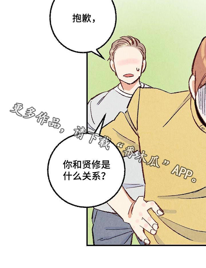 《完美伴侣》第36章美人 第12页