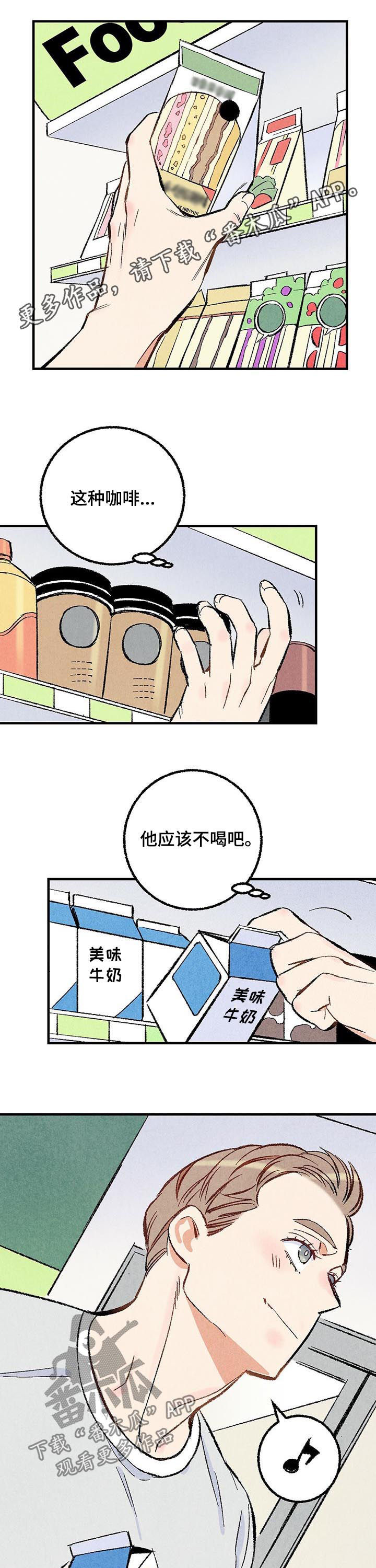 《完美伴侣》第36章美人 第1页