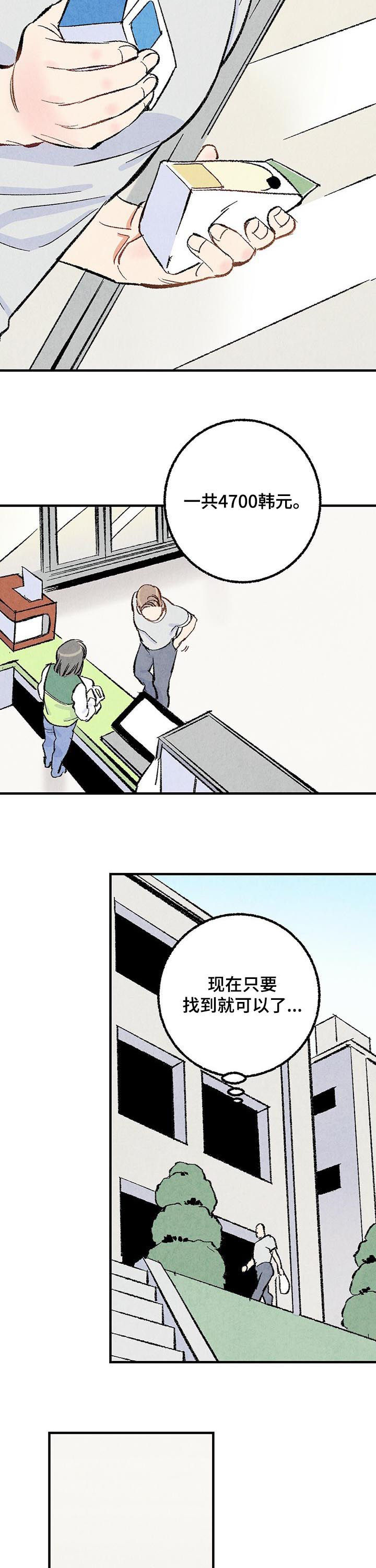 《完美伴侣》第36章美人 第2页