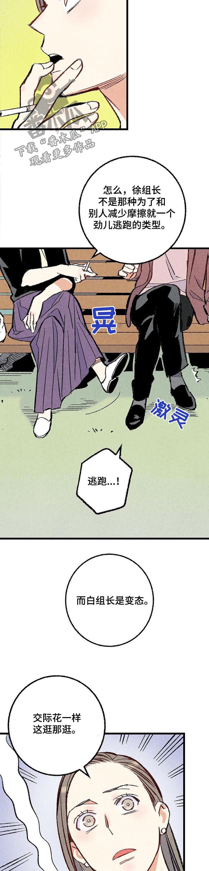 《完美伴侣》第39章容易让人误会 第2页