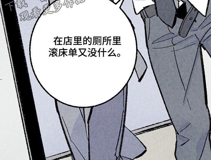《完美伴侣》第39章容易让人误会 第7页