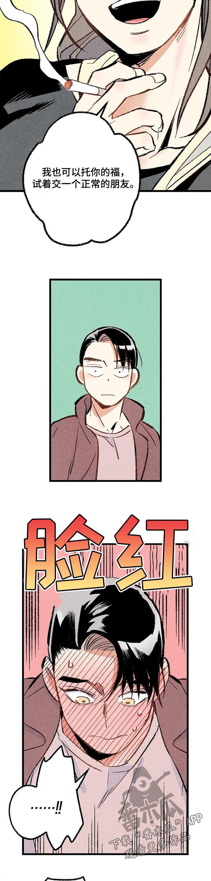 《完美伴侣》第38章你还问 第10页