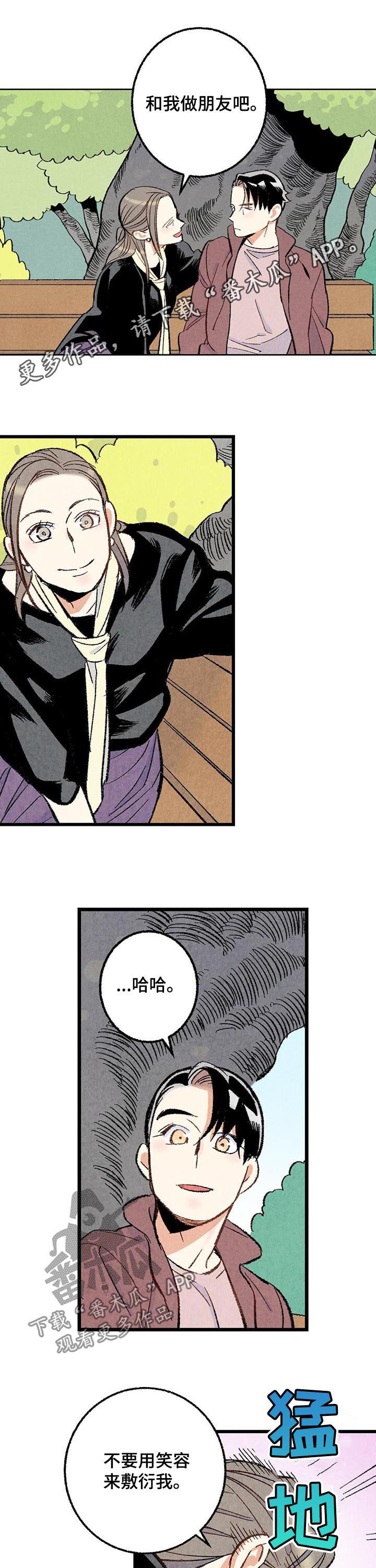 《完美伴侣》第38章你还问 第1页