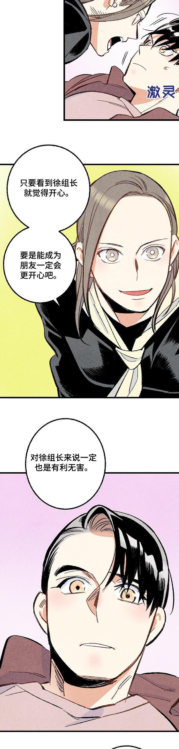 《完美伴侣》第38章你还问 第2页