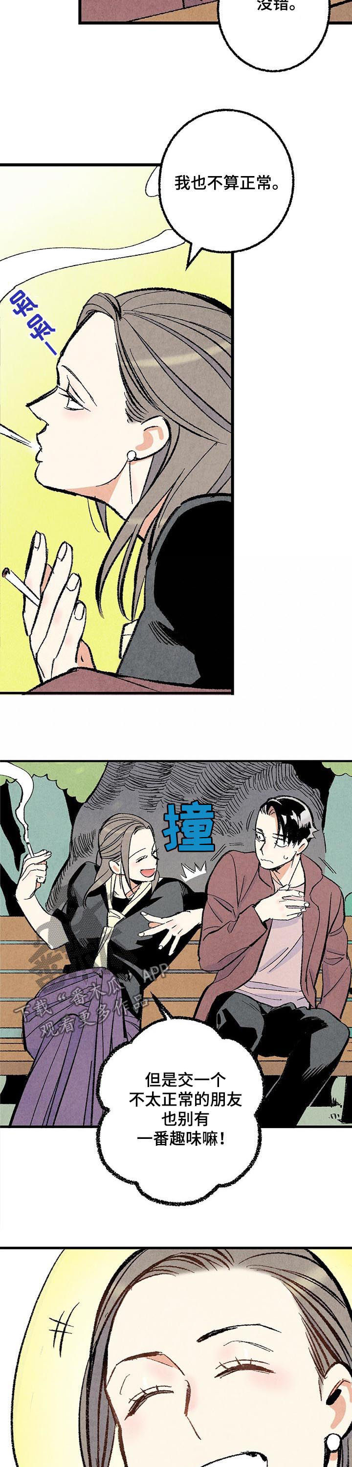 《完美伴侣》第38章你还问 第9页