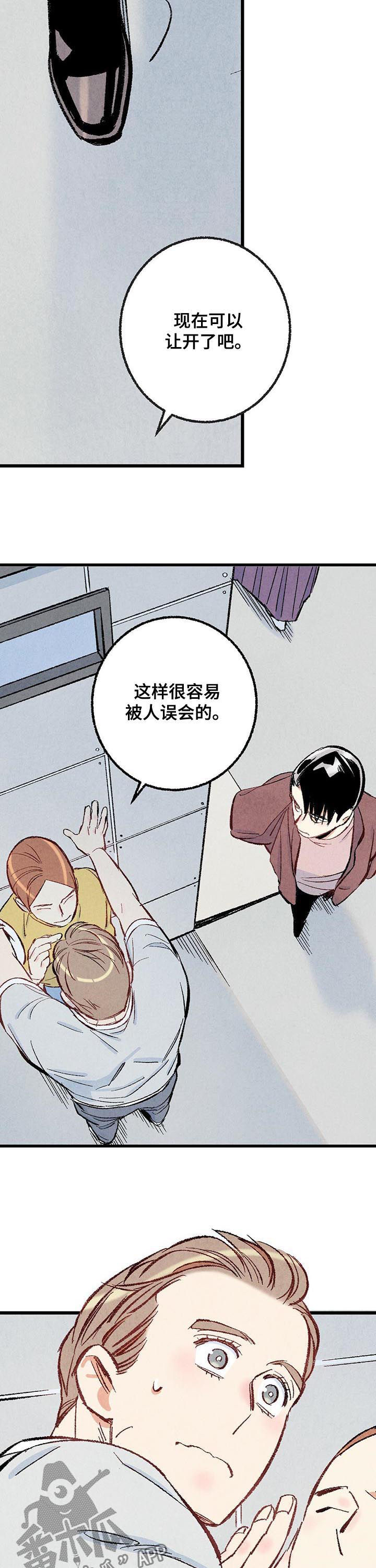 《完美伴侣》第40章控制一下 第11页