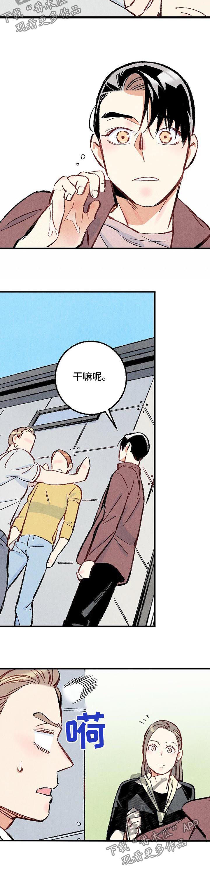 《完美伴侣》第40章控制一下 第12页
