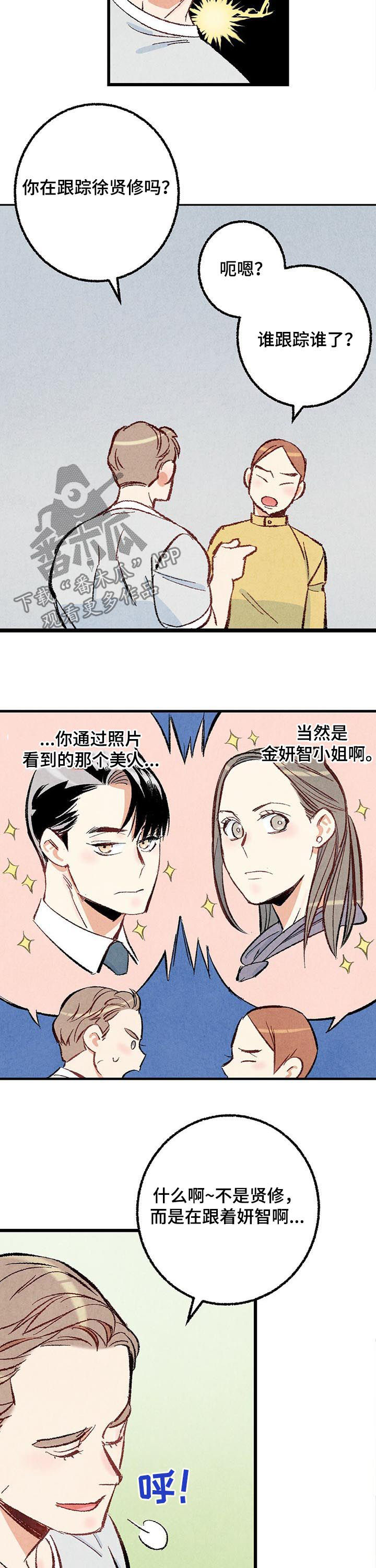 《完美伴侣》第40章控制一下 第2页