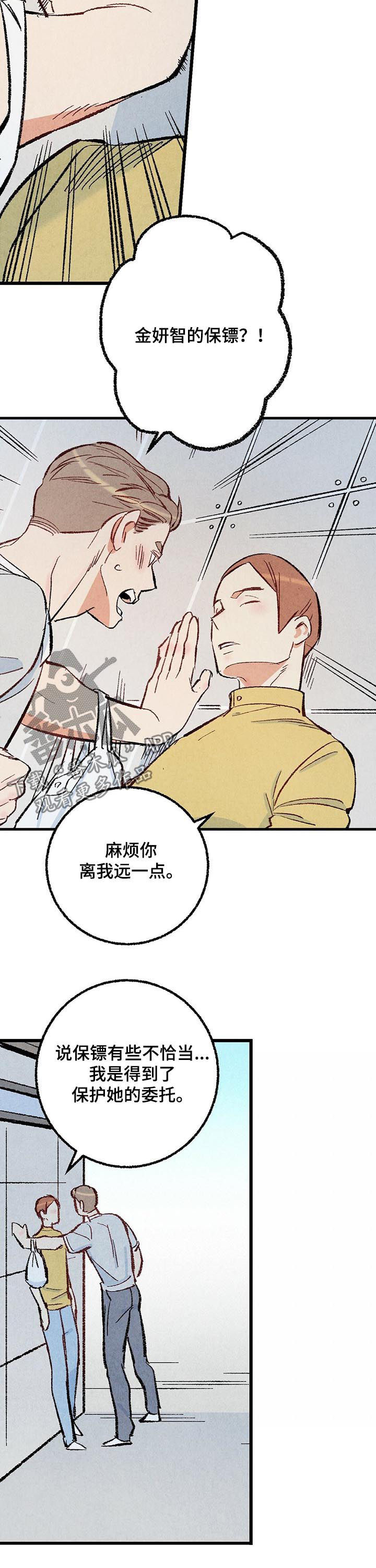 《完美伴侣》第40章控制一下 第4页
