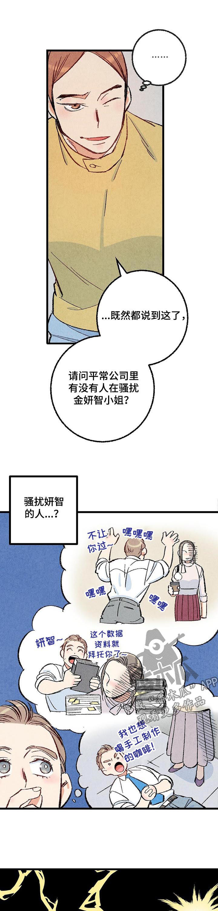 《完美伴侣》第40章控制一下 第5页