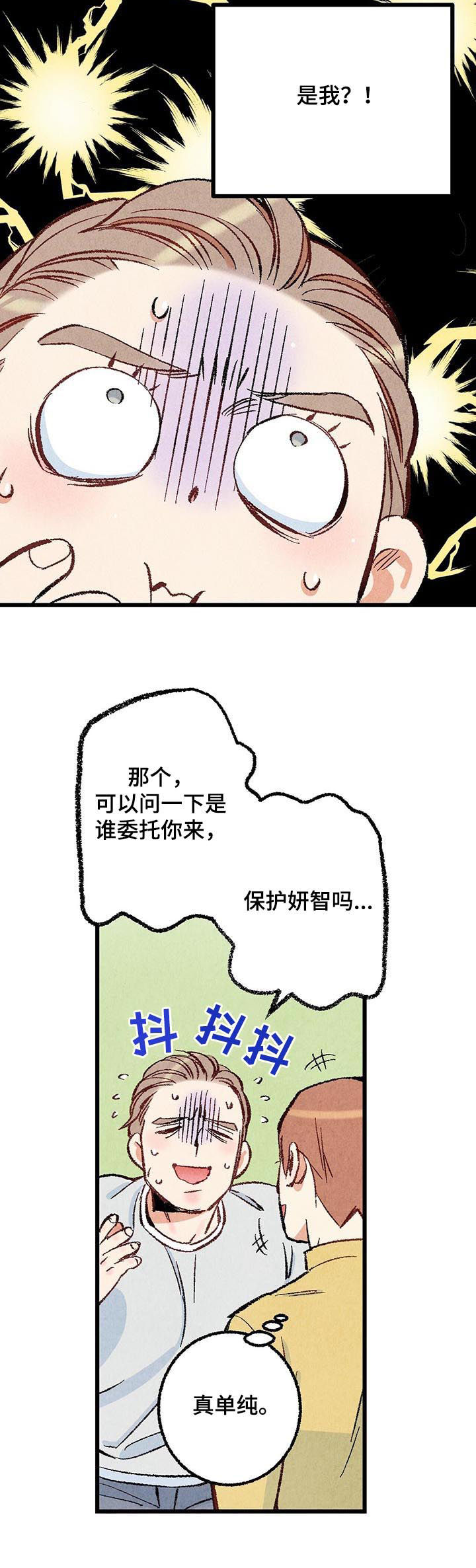 《完美伴侣》第40章控制一下 第6页