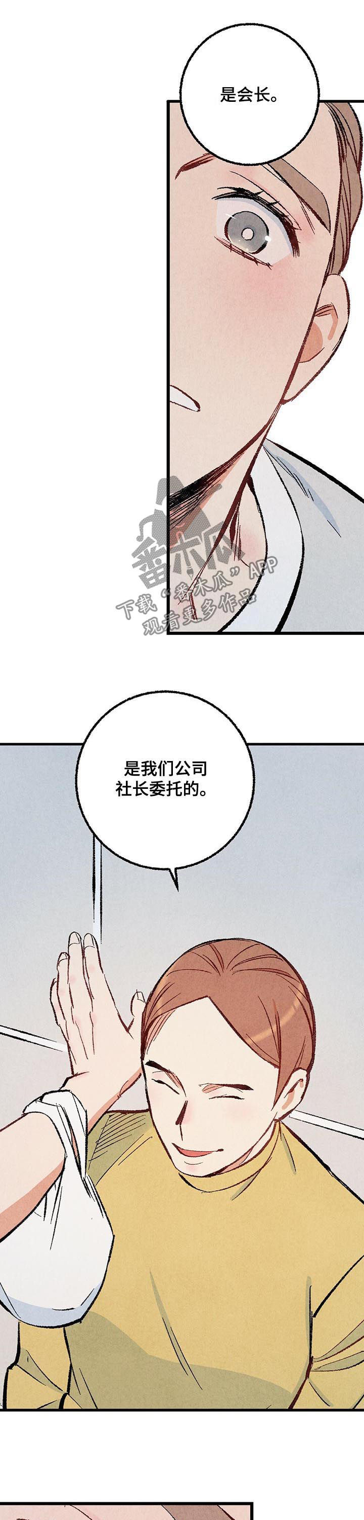 《完美伴侣》第40章控制一下 第7页